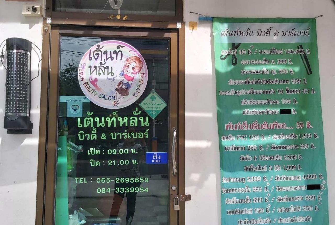 Apartament Ruamsab2 รวมทรัพย์2 Bangkok Zewnętrze zdjęcie